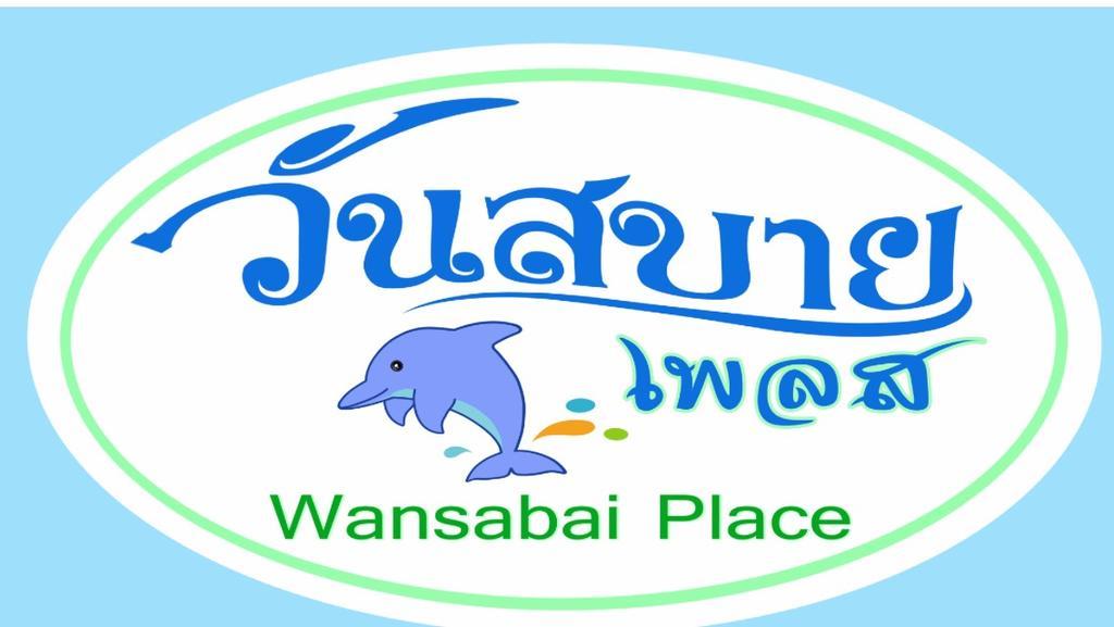 Wansabai Place HHQ Esterno foto